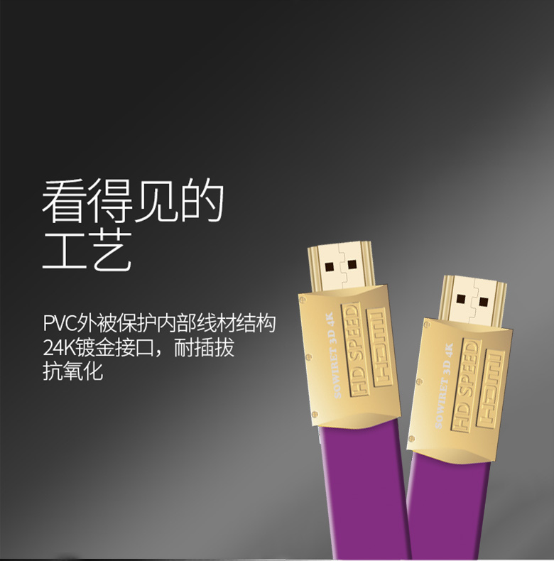 高级3D 4K超清品质线材HDMI 2.0索泰高清线  