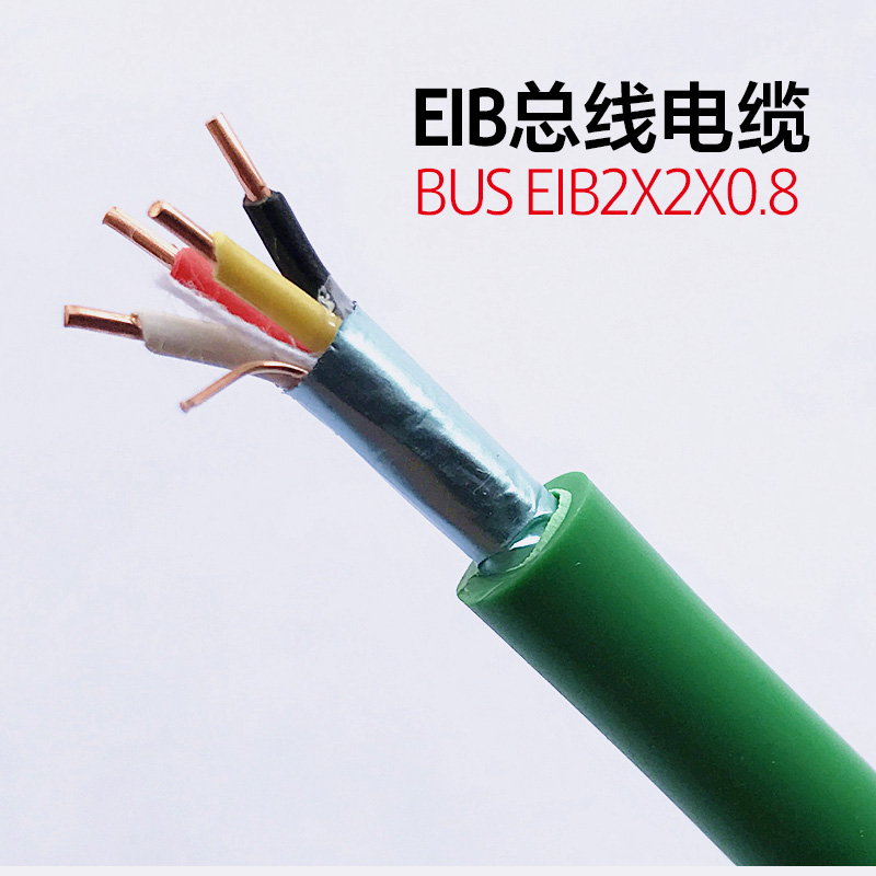 EIB/KNX总线电缆