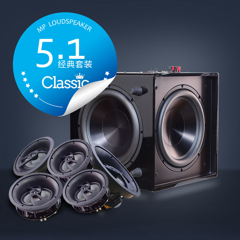 美国MP Loudspeaker 5.1客厅影院套装